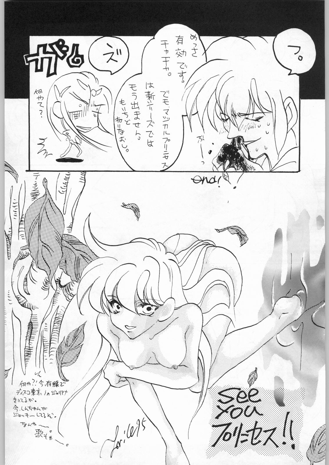 花葉おかかえてきみえささげよう