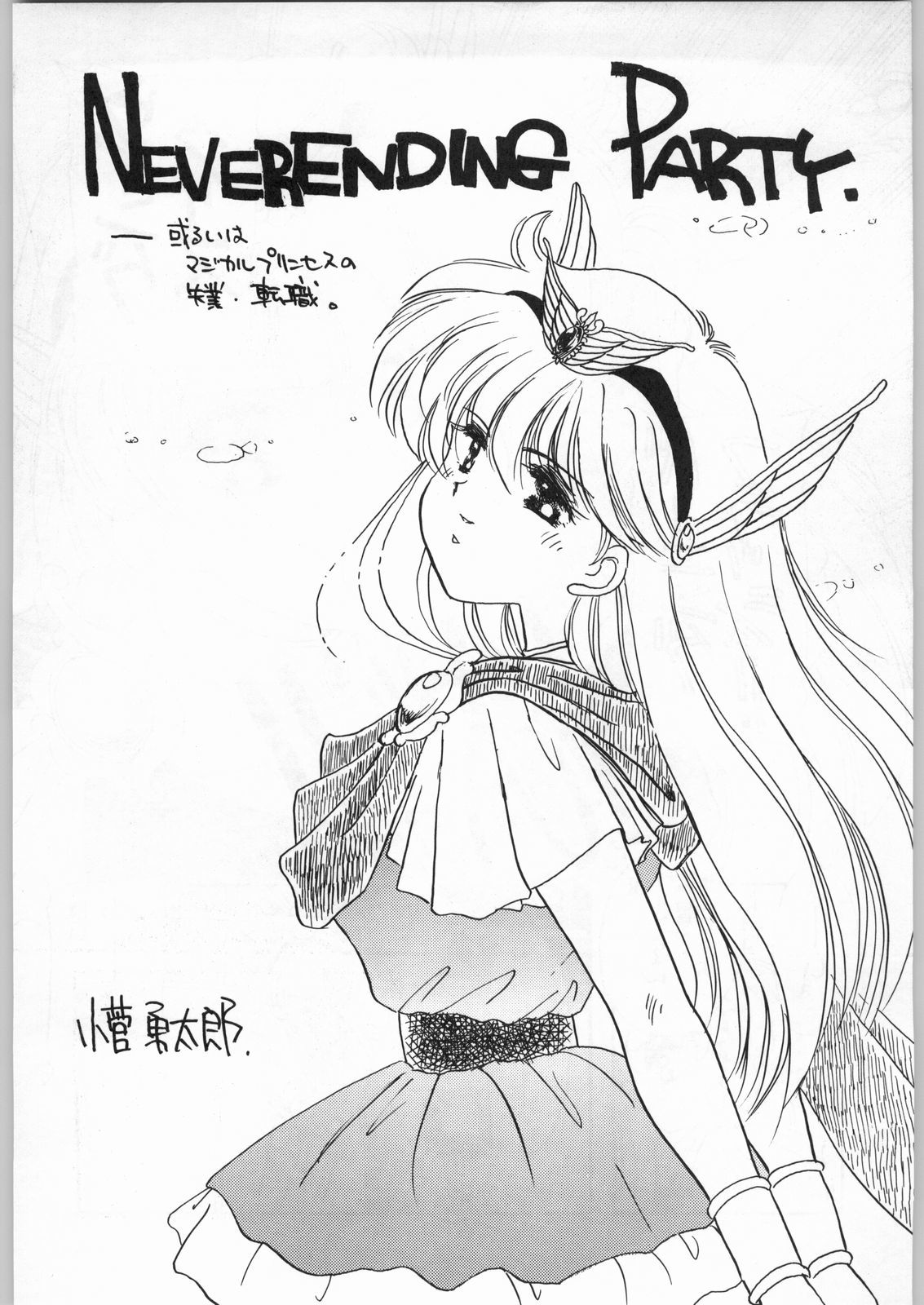 花葉おかかえてきみえささげよう
