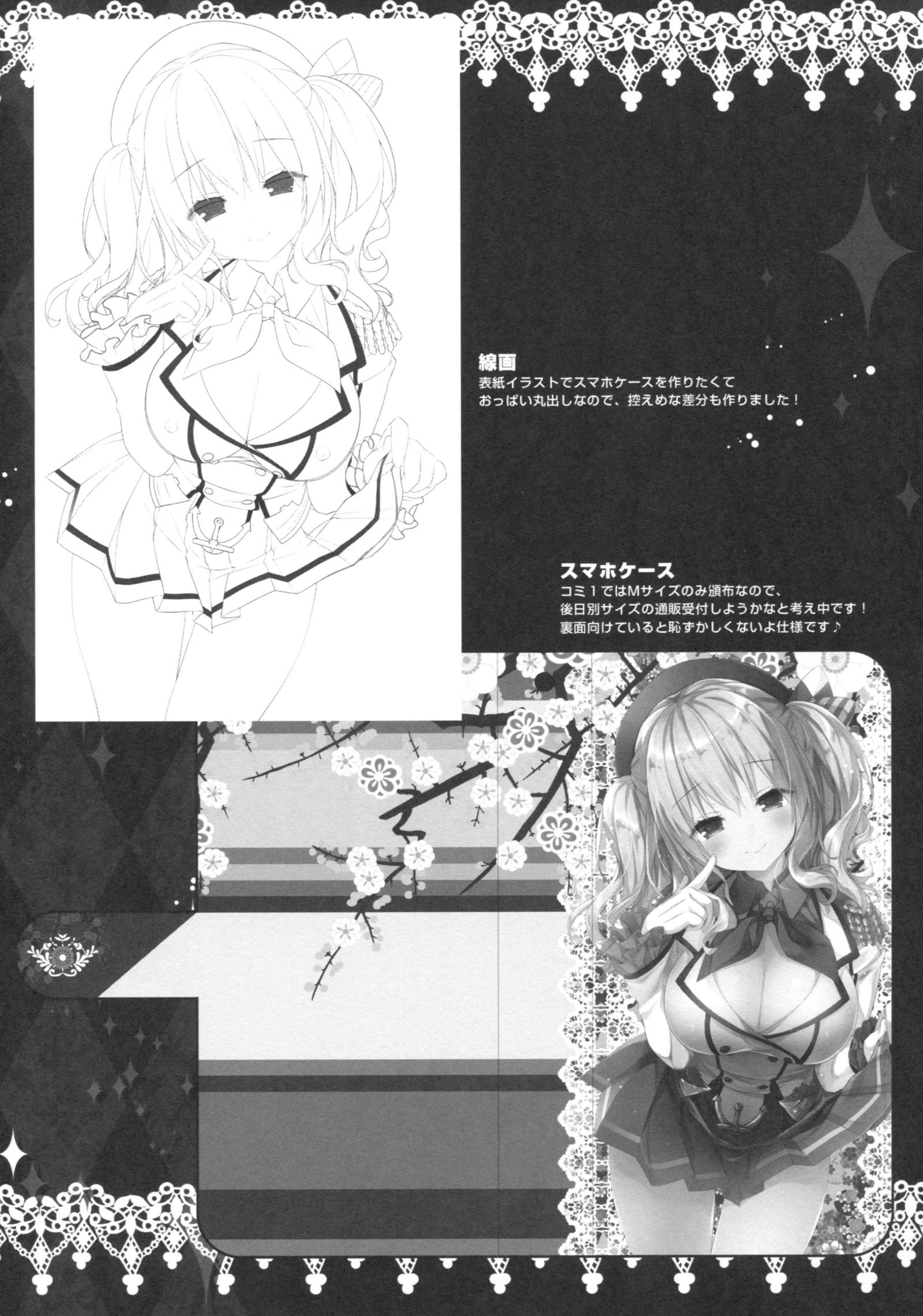 鹿島五宝師さん| 봉사하는카시마씨
