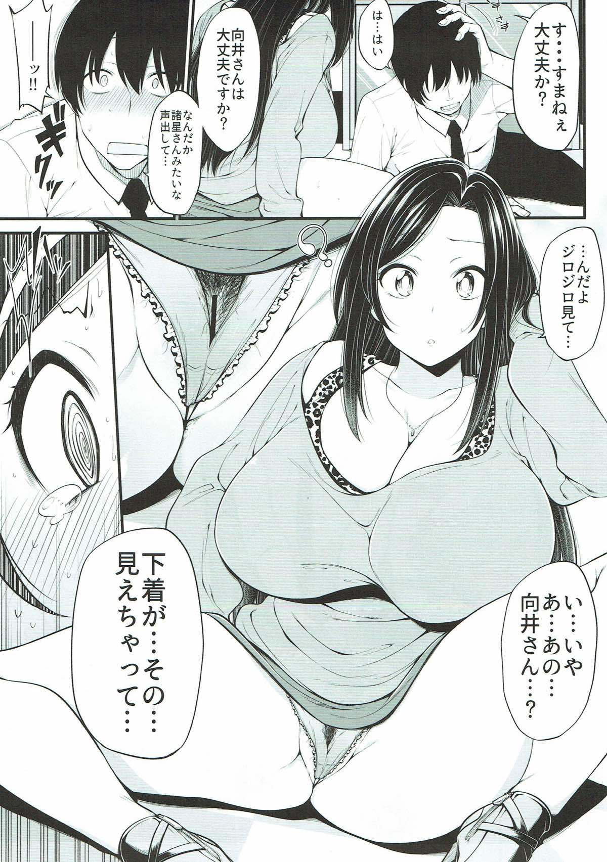 向井拓海の奮闘