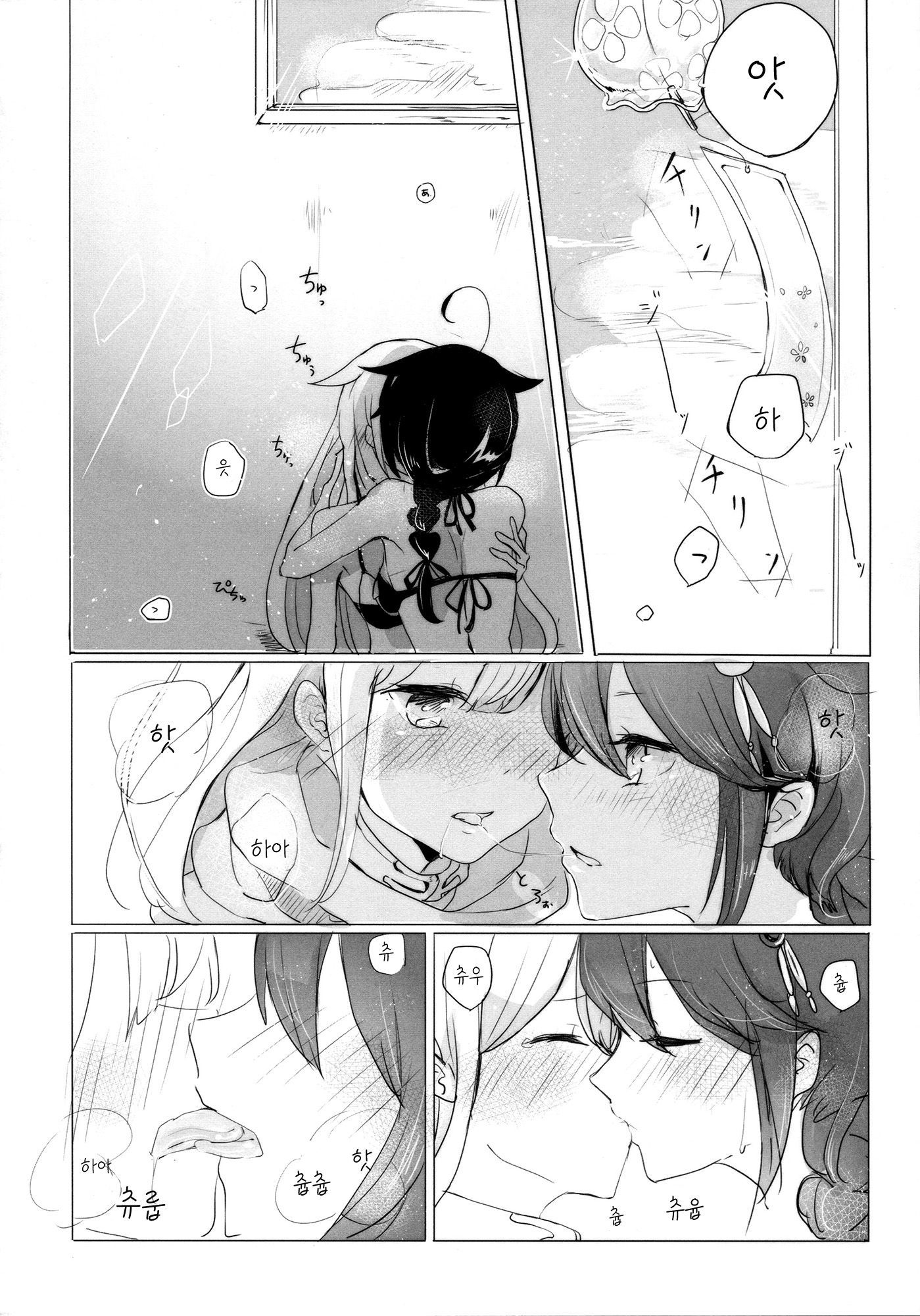 飯子の魔法