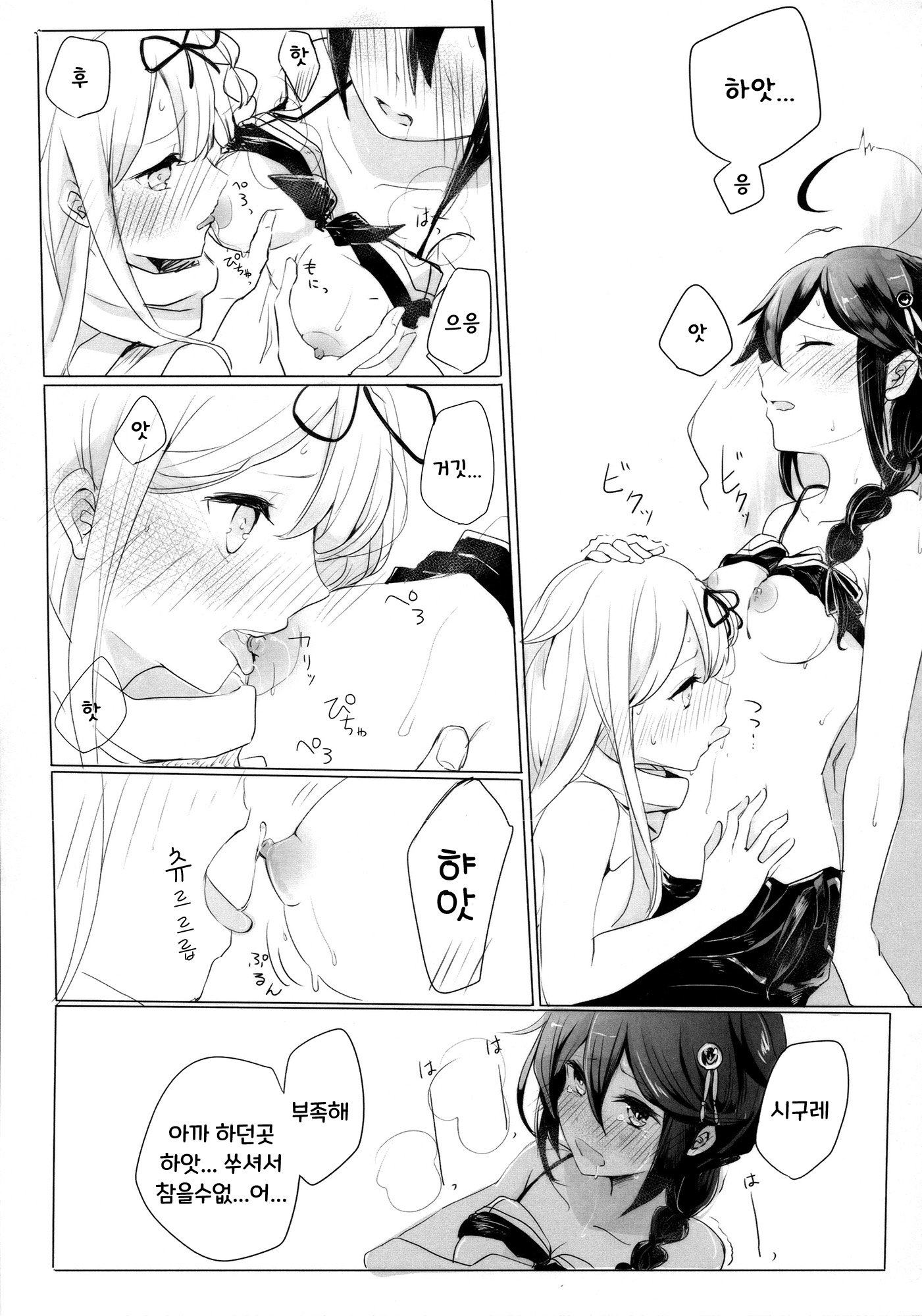 飯子の魔法
