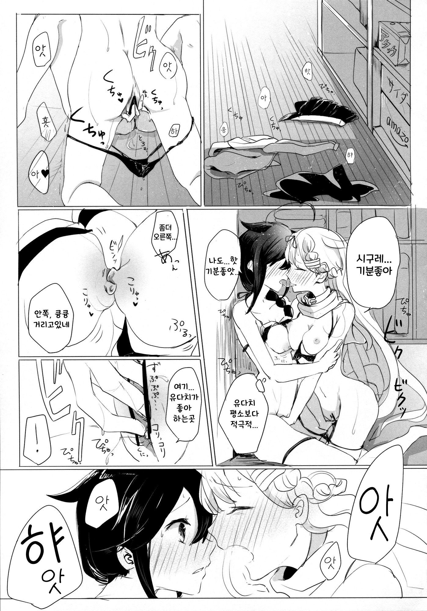 飯子の魔法
