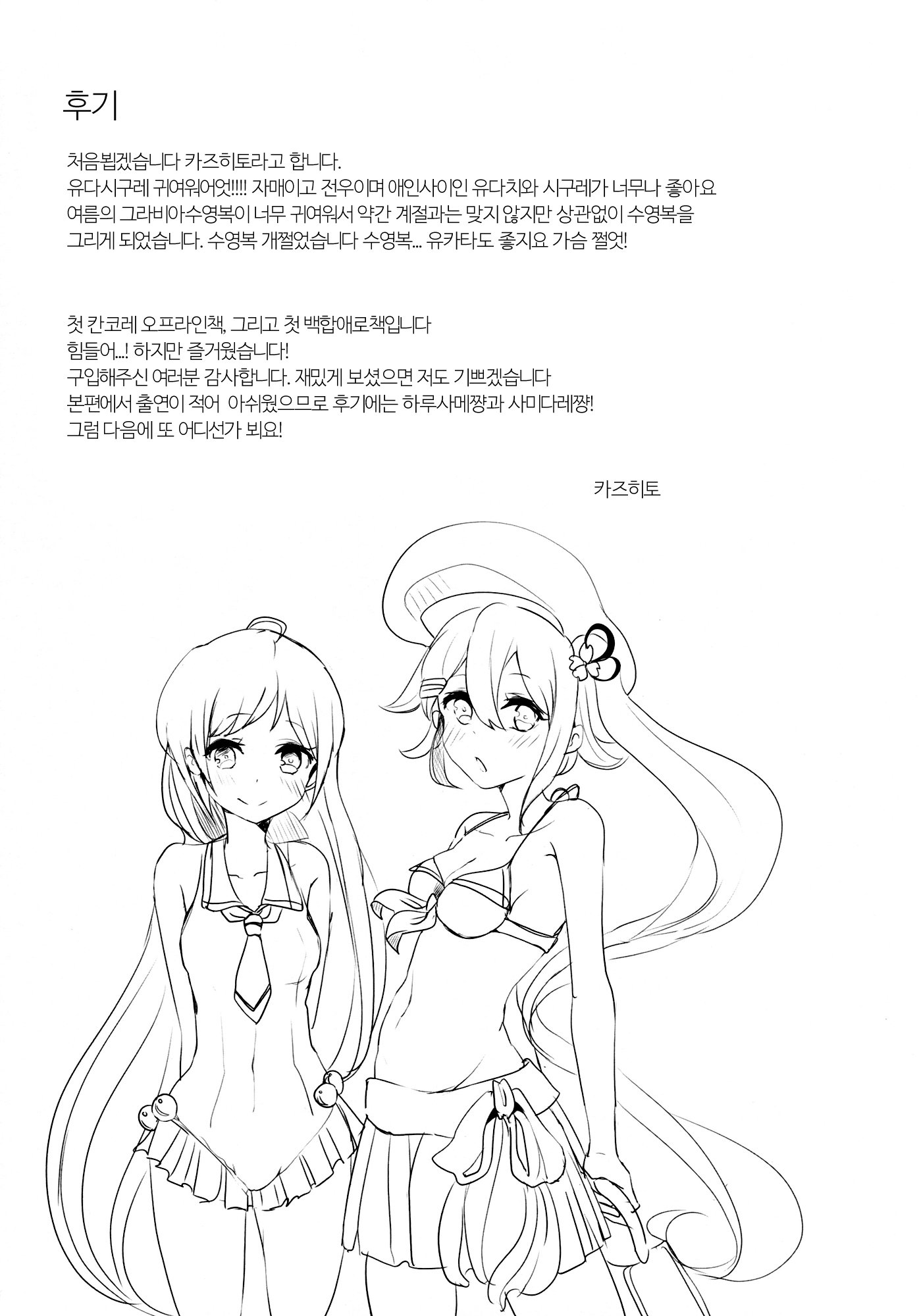 飯子の魔法