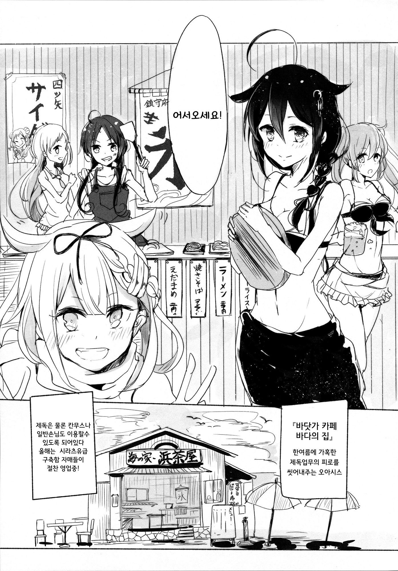 飯子の魔法