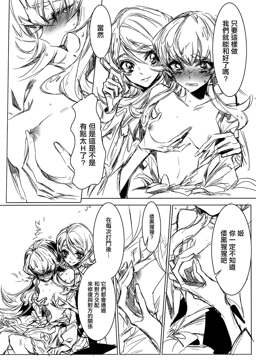ほうかご姫|放課後姫