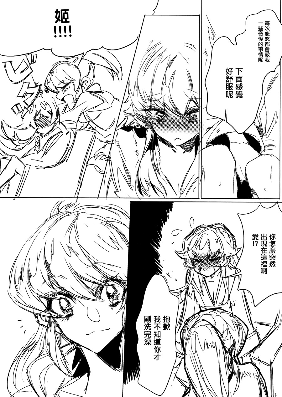 ほうかご姫|放課後姫