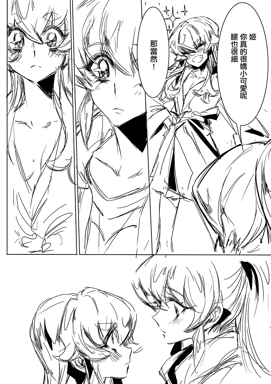 ほうかご姫|放課後姫