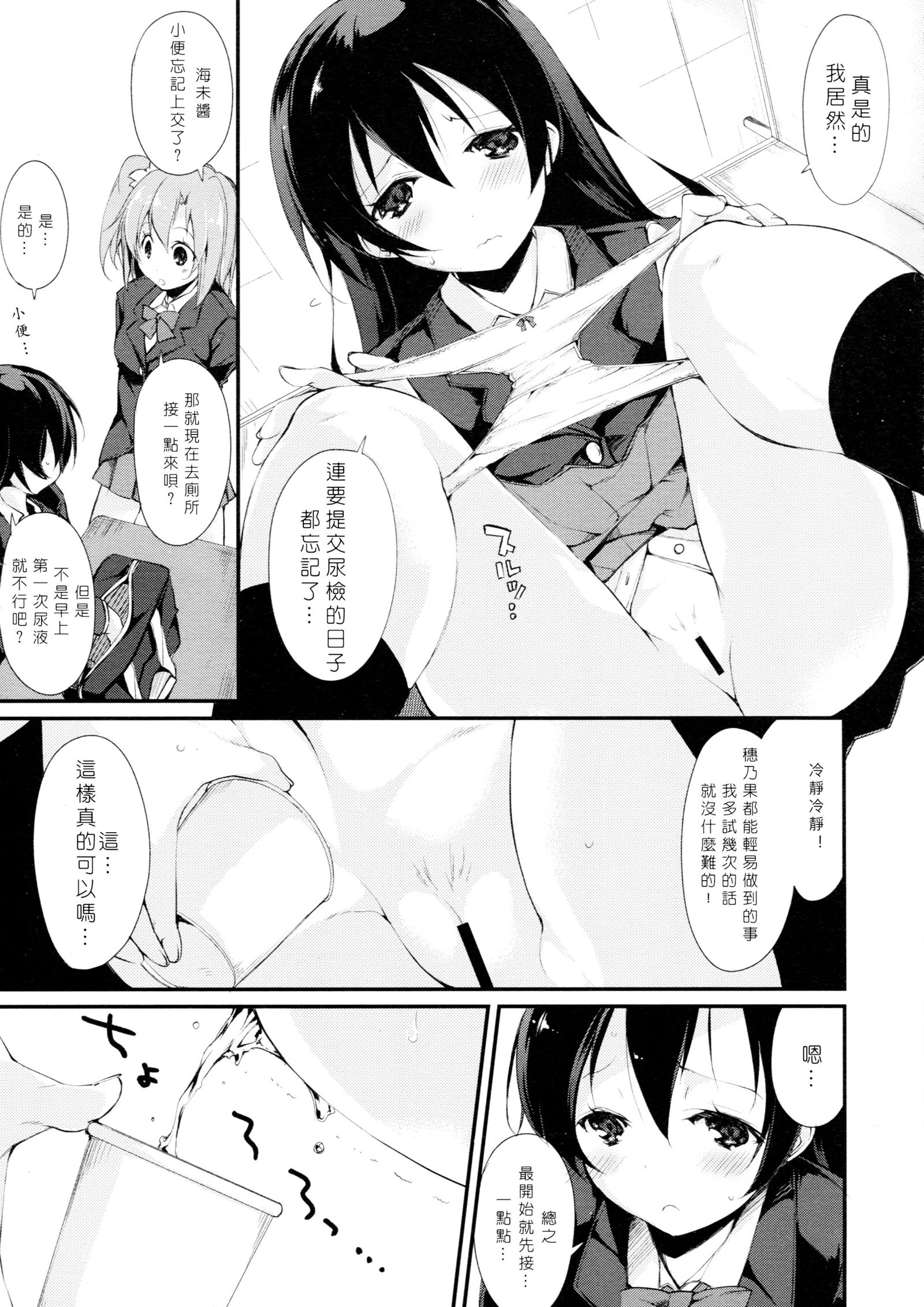 恋人への欲望。