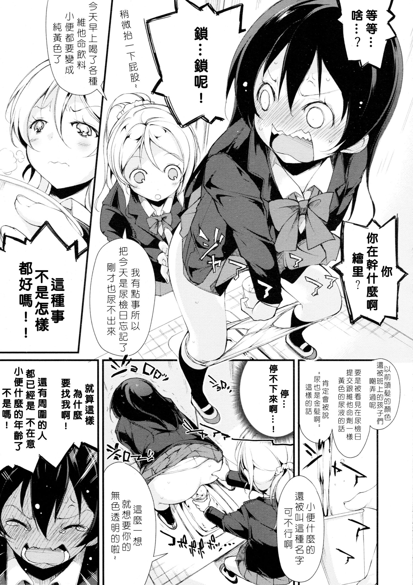 恋人への欲望。