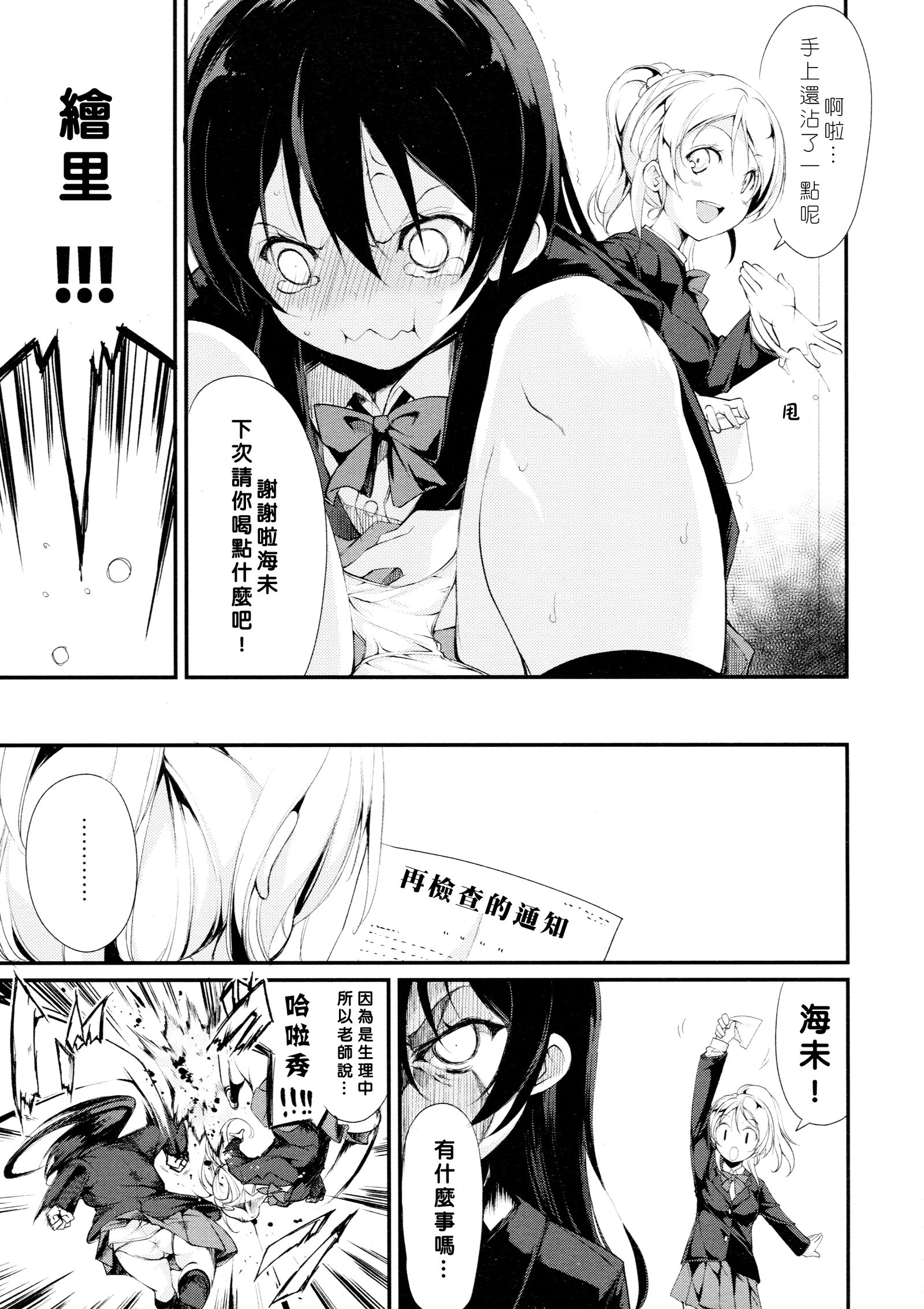 恋人への欲望。