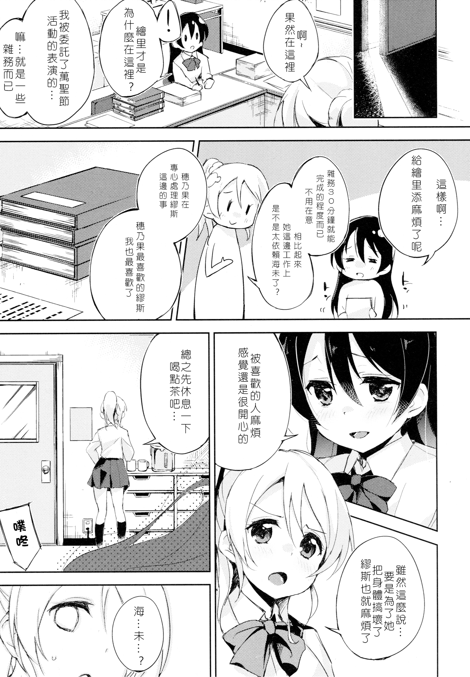 恋人への欲望。