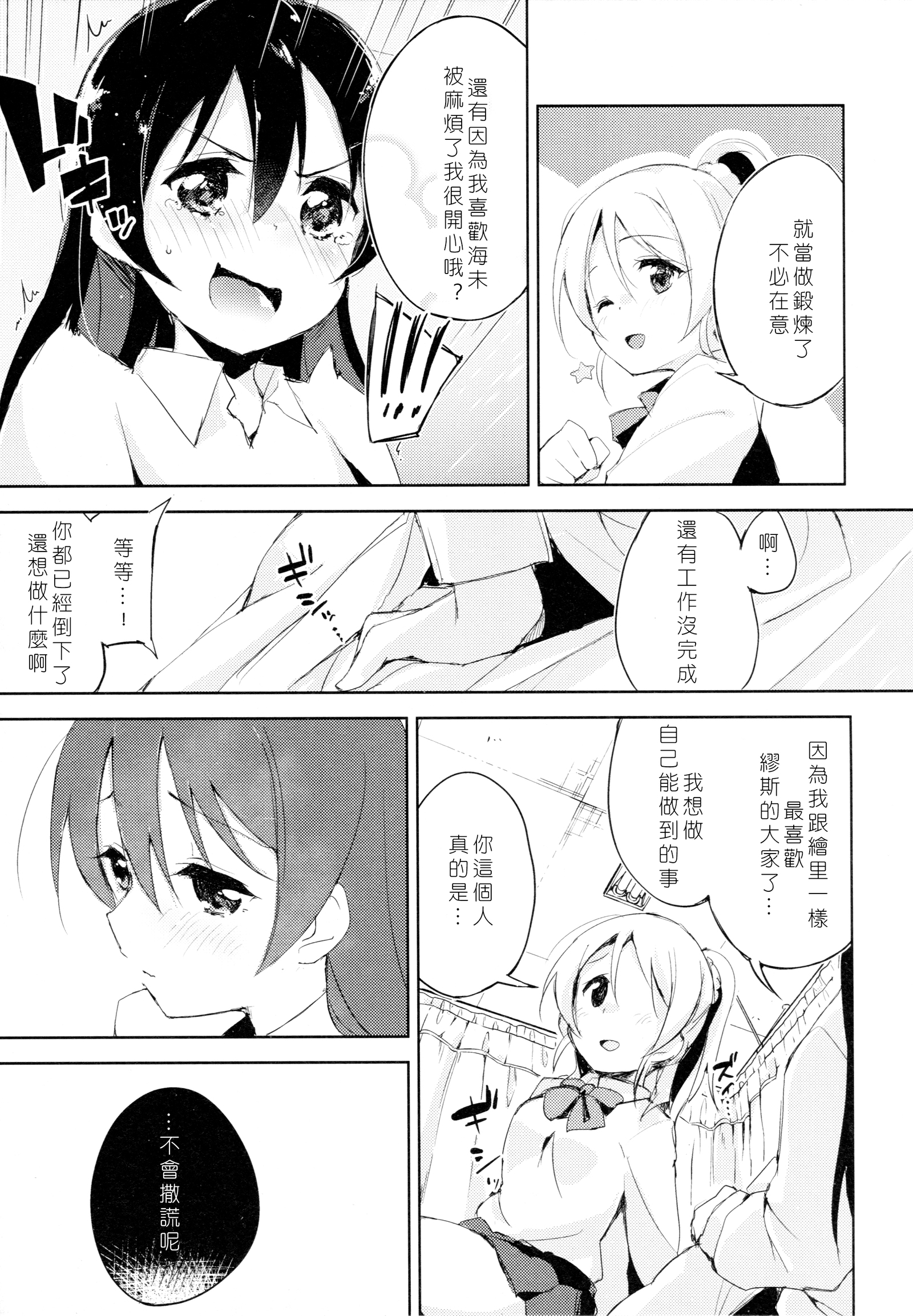 恋人への欲望。