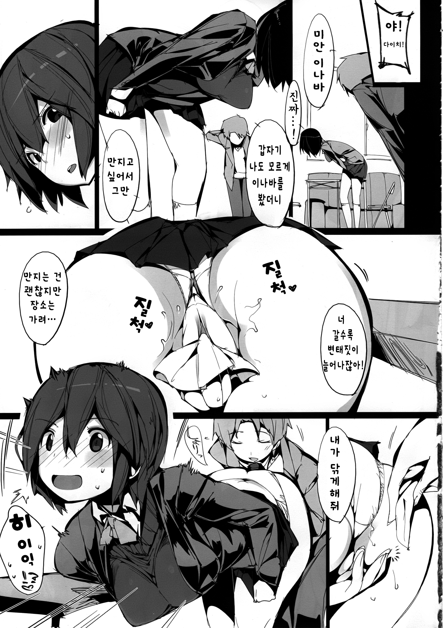 稲葉な大姫이나바공주님