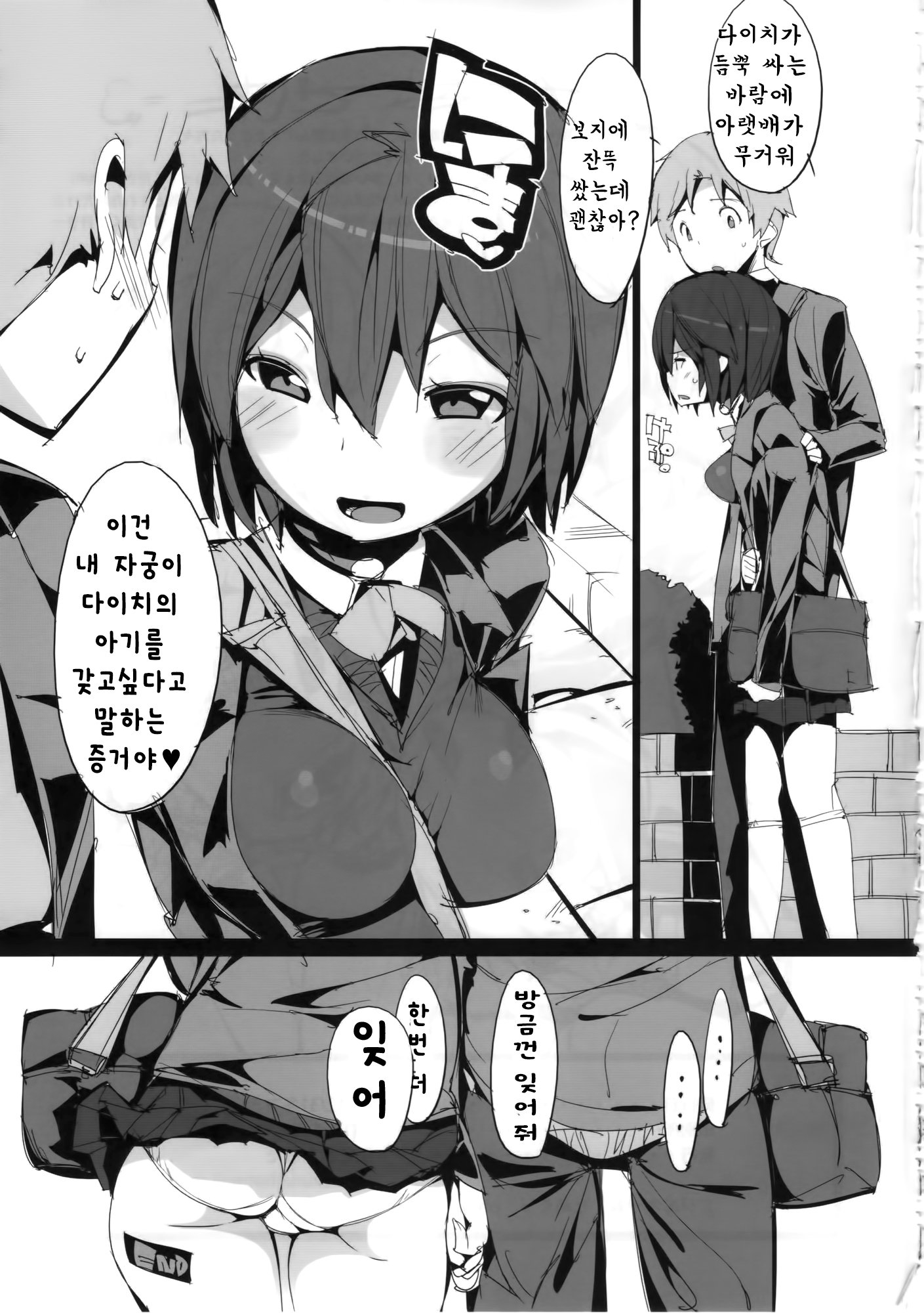 稲葉な大姫이나바공주님