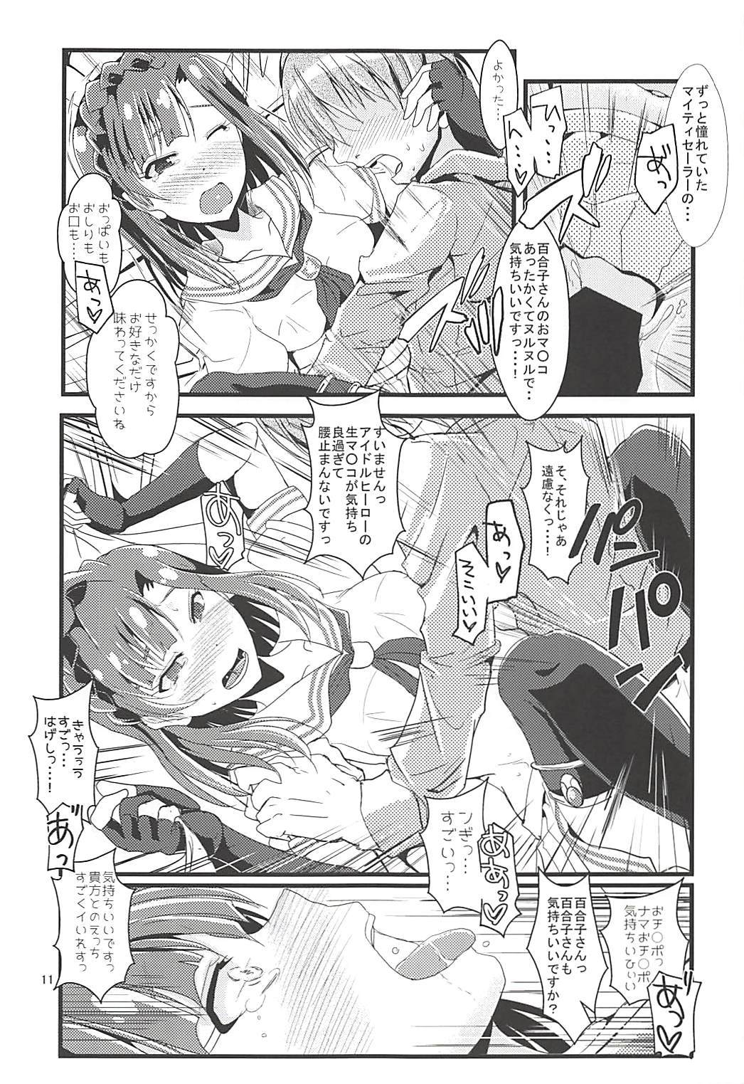 理生海城エロパワーリリース