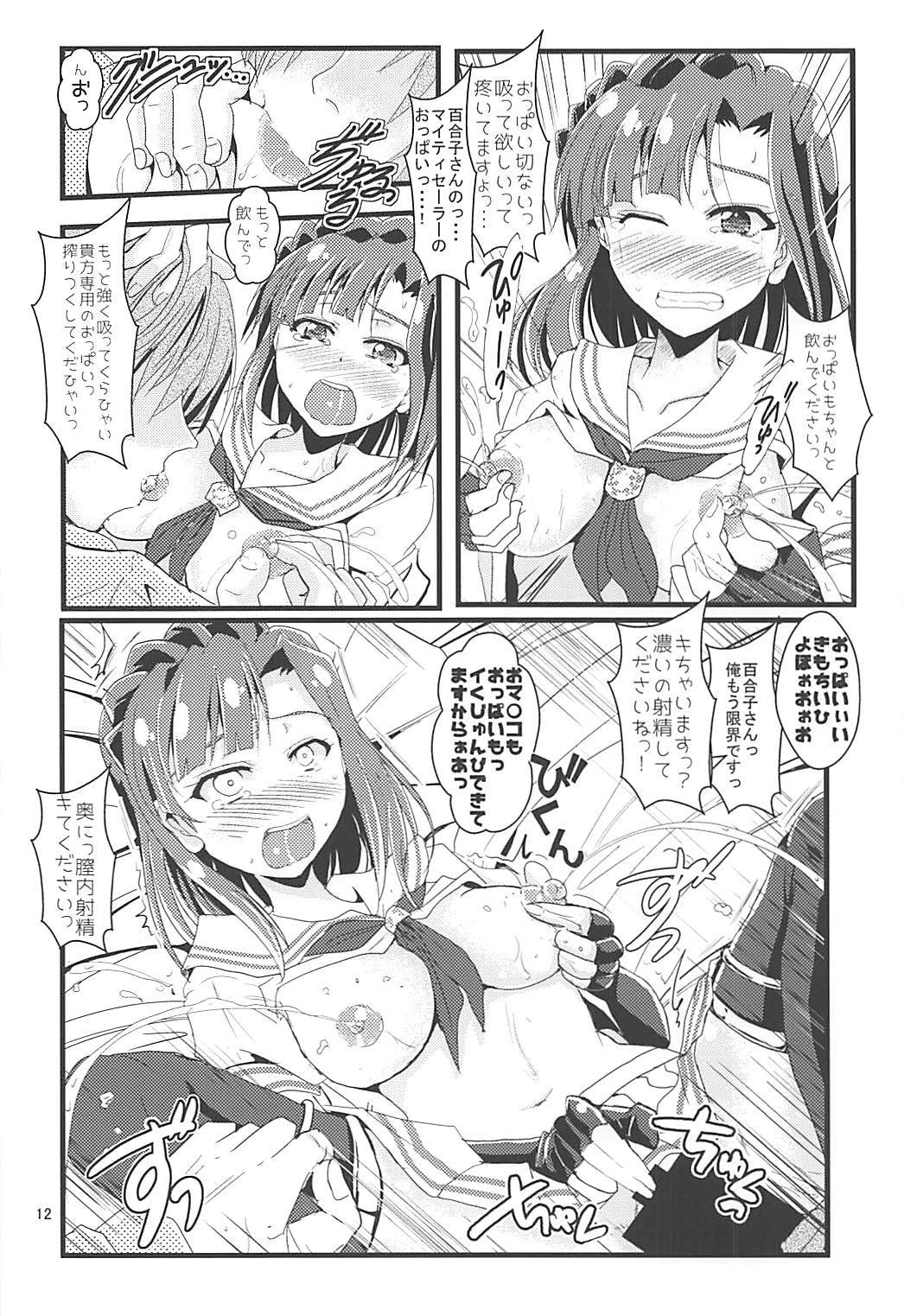理生海城エロパワーリリース