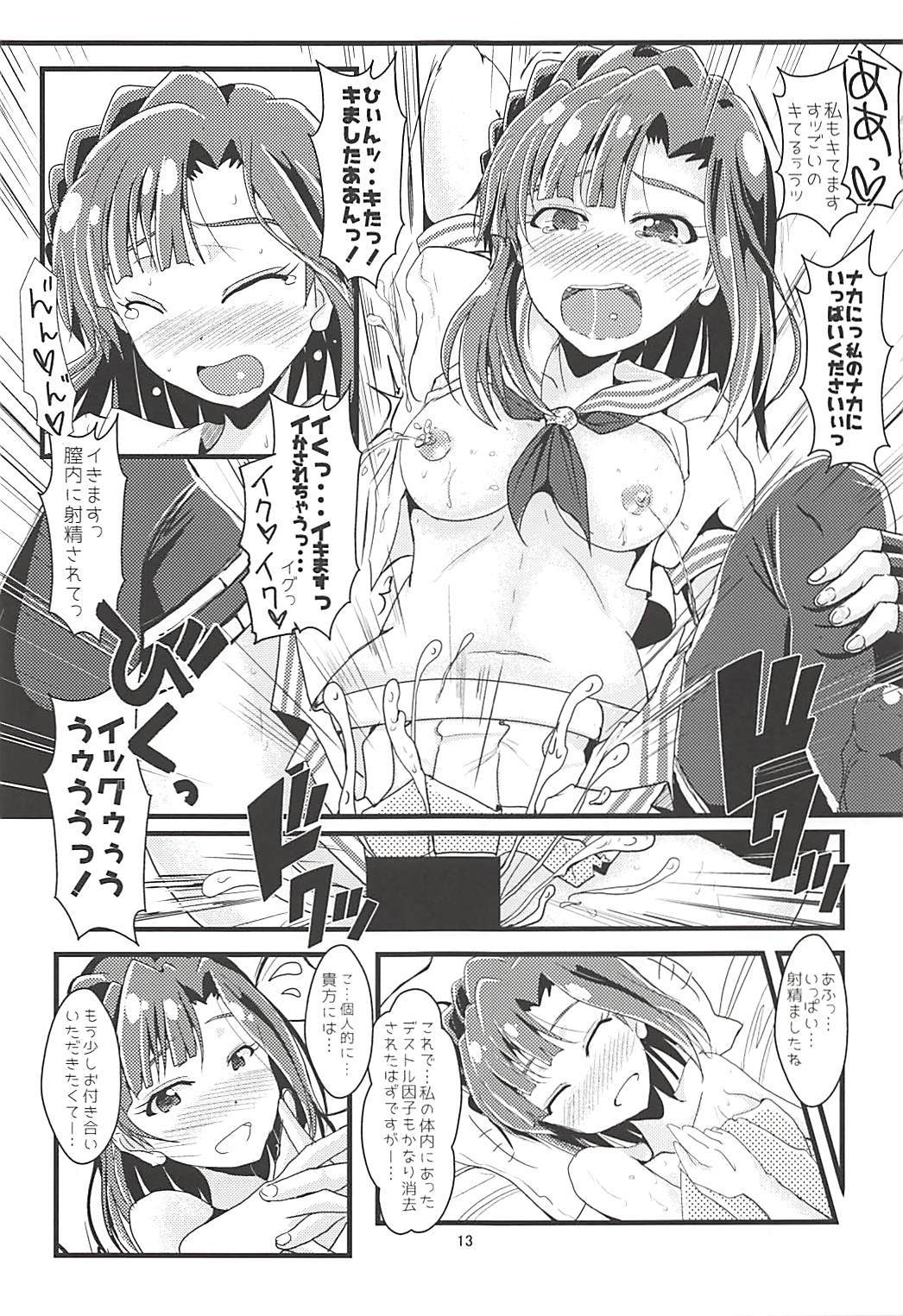 理生海城エロパワーリリース