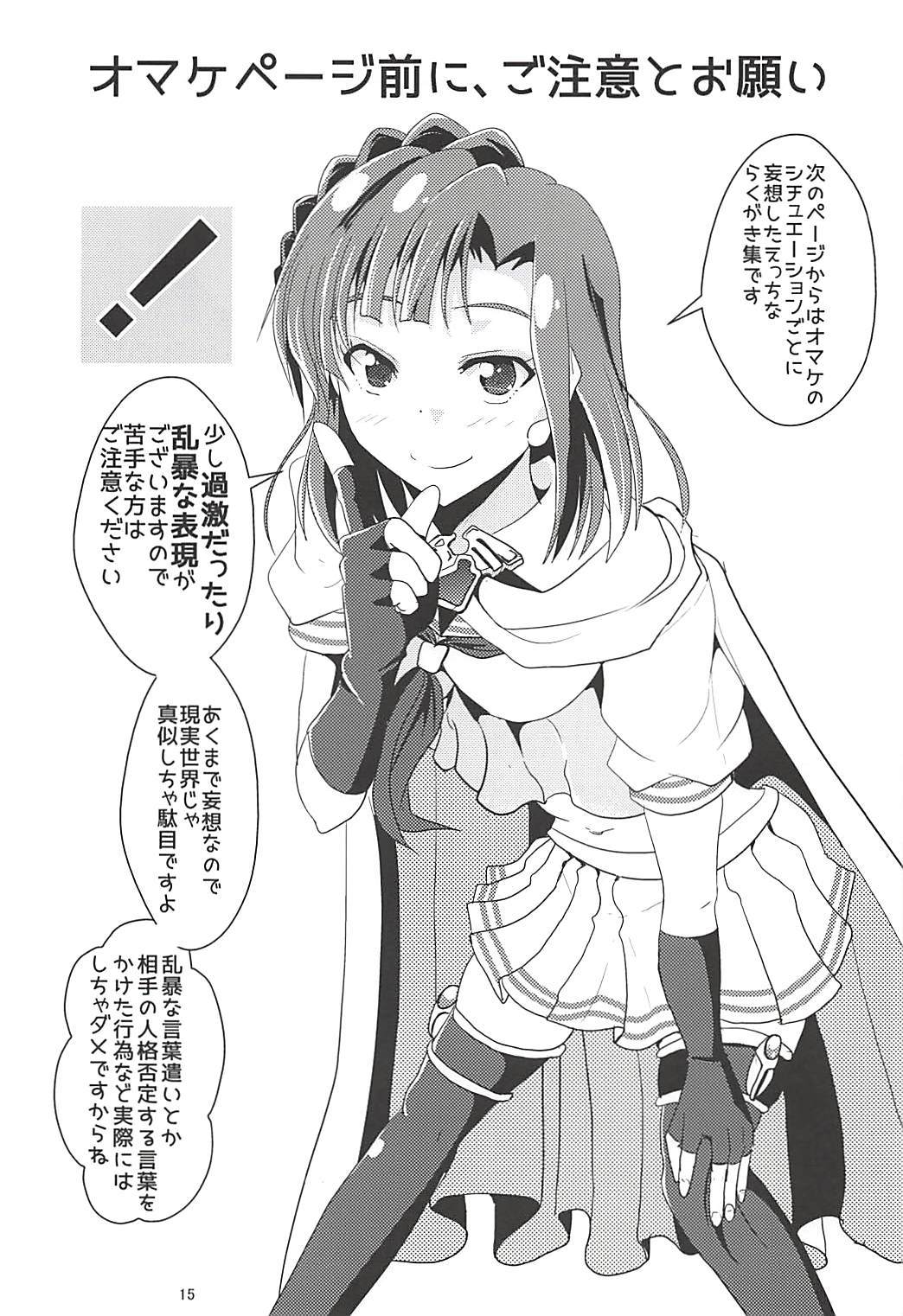 理生海城エロパワーリリース