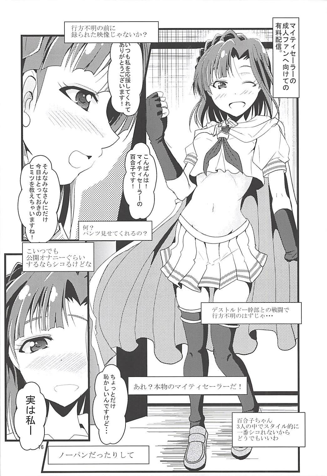 理生海城エロパワーリリース