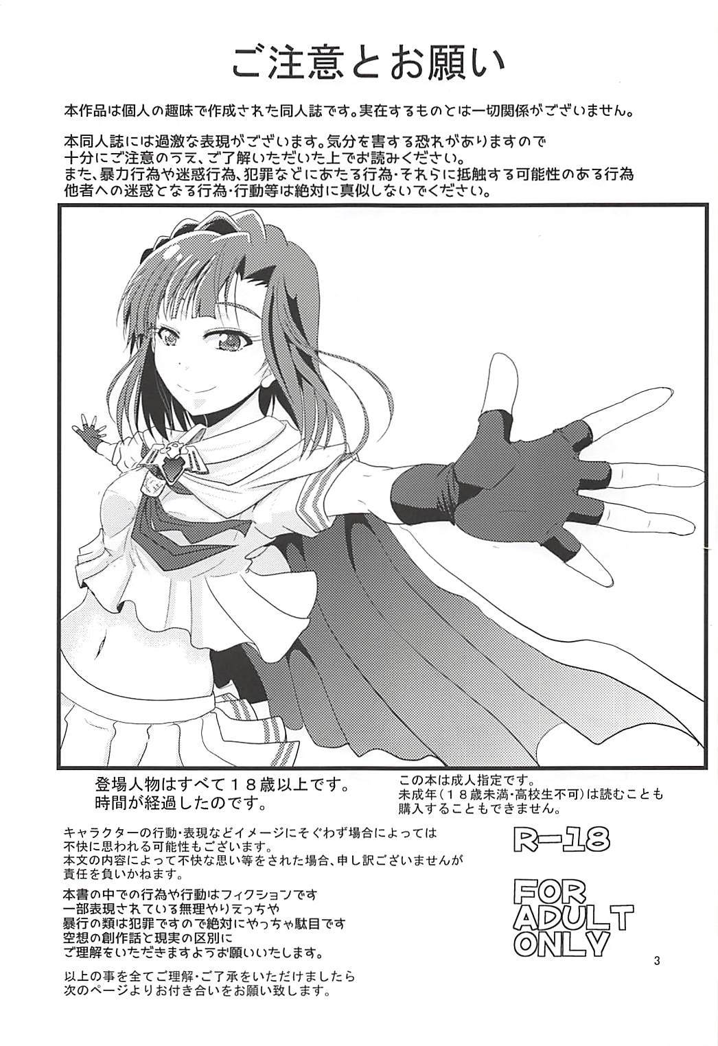 理生海城エロパワーリリース