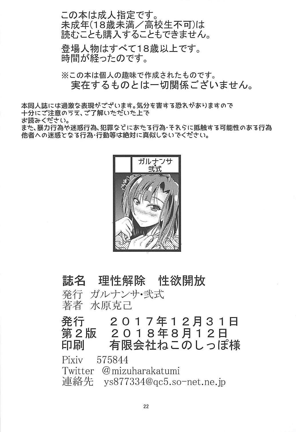 理生海城エロパワーリリース
