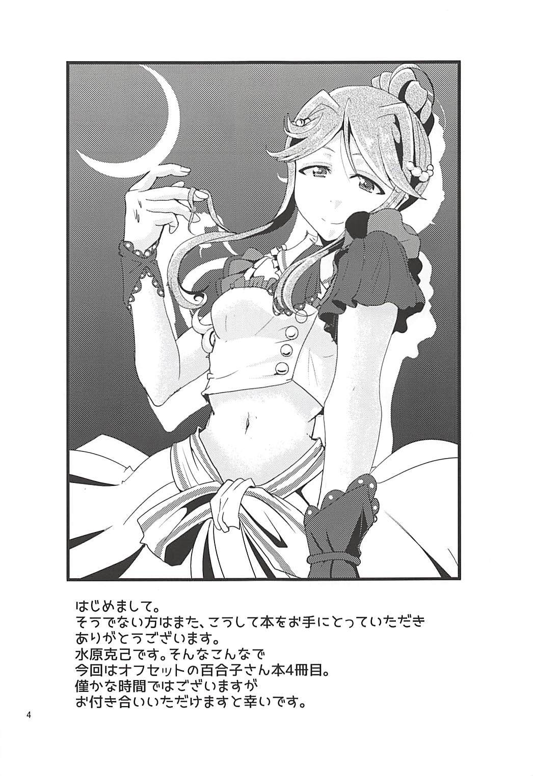 理生海城エロパワーリリース
