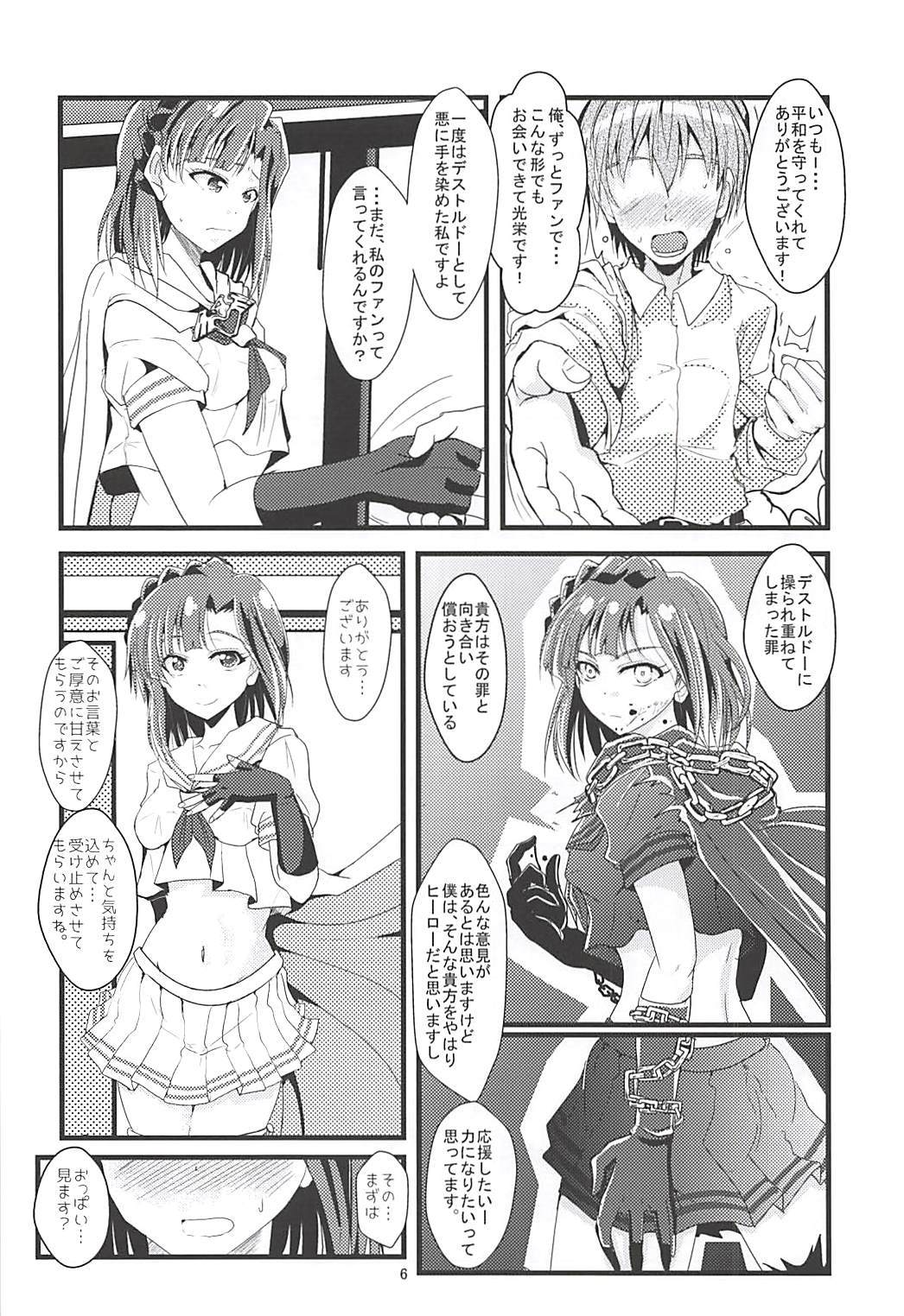 理生海城エロパワーリリース