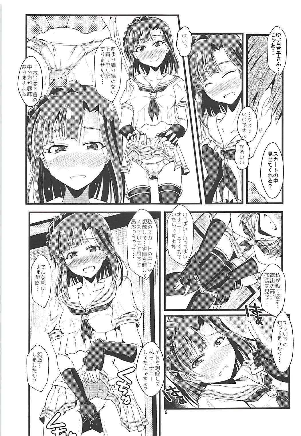 理生海城エロパワーリリース