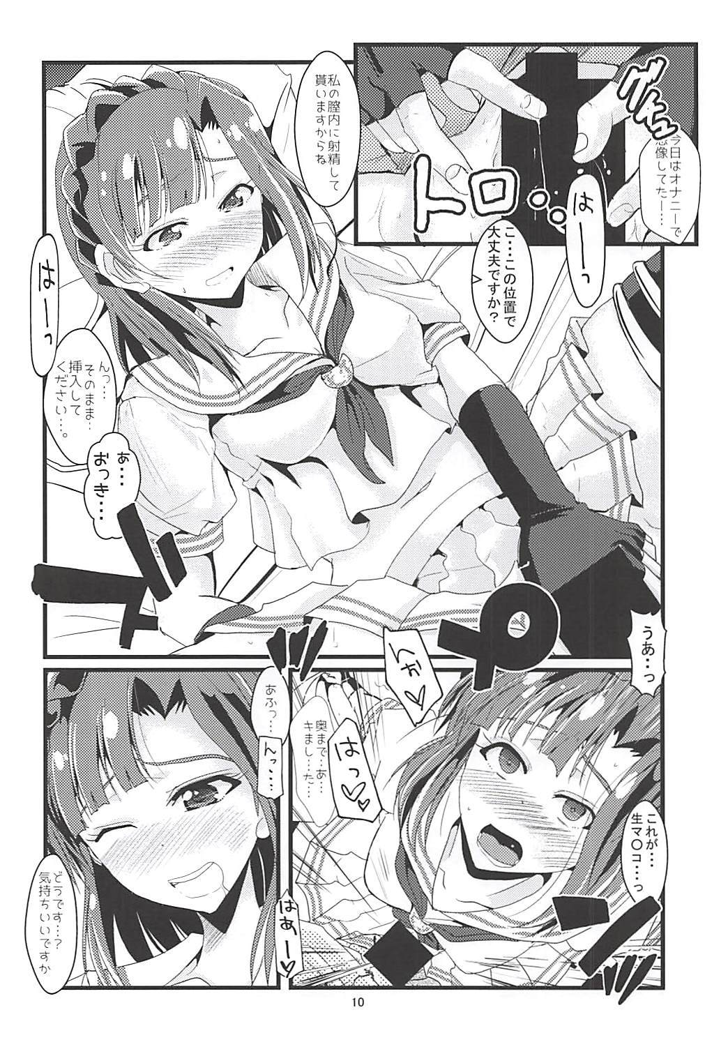 理生海城エロパワーリリース
