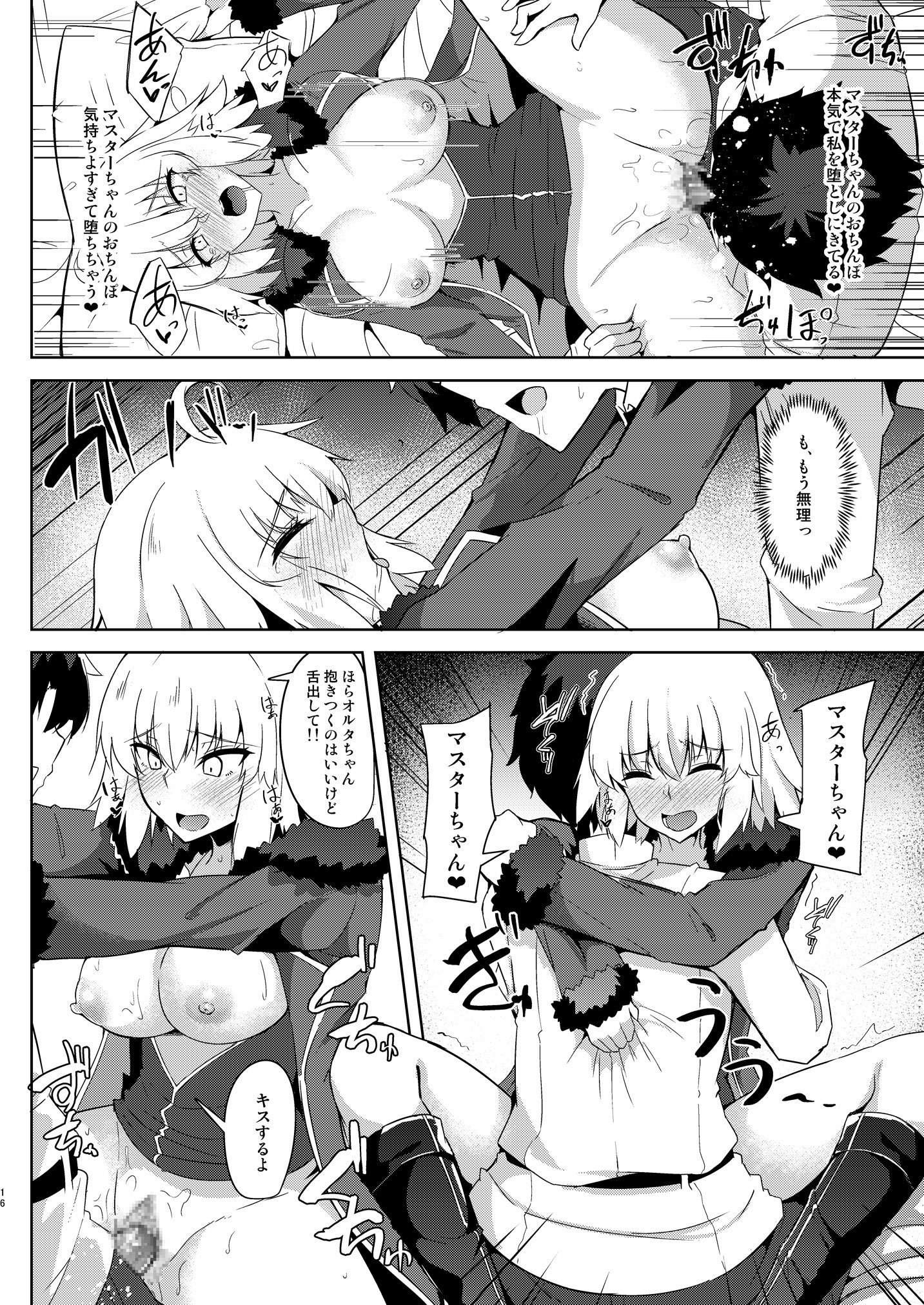 清城様にシットシチャウアルターちゃん