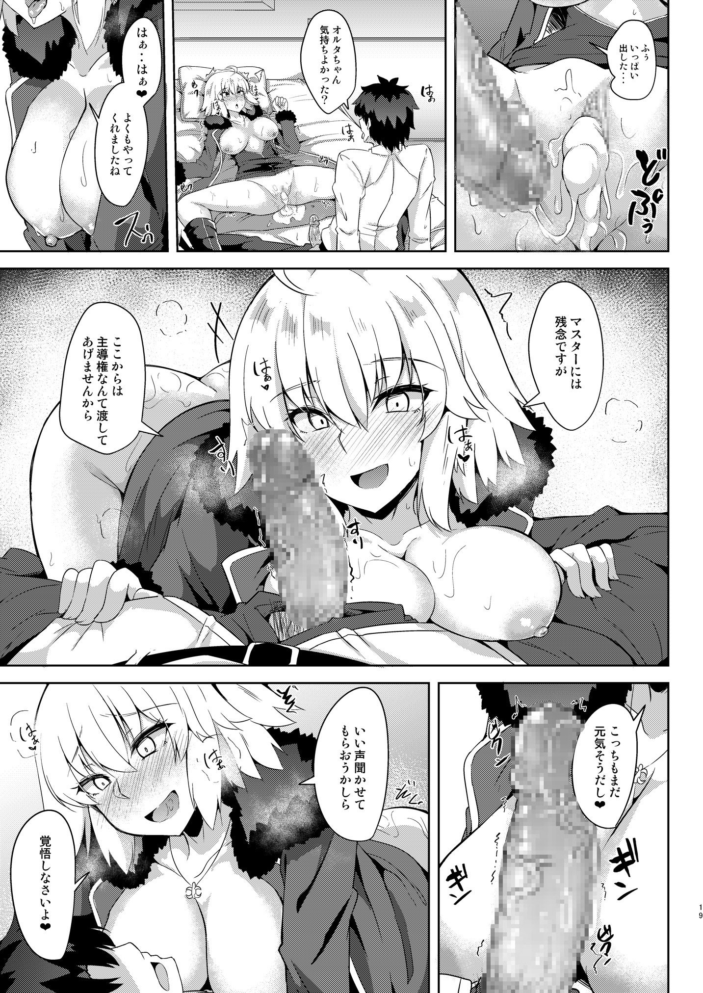 清城様にシットシチャウアルターちゃん
