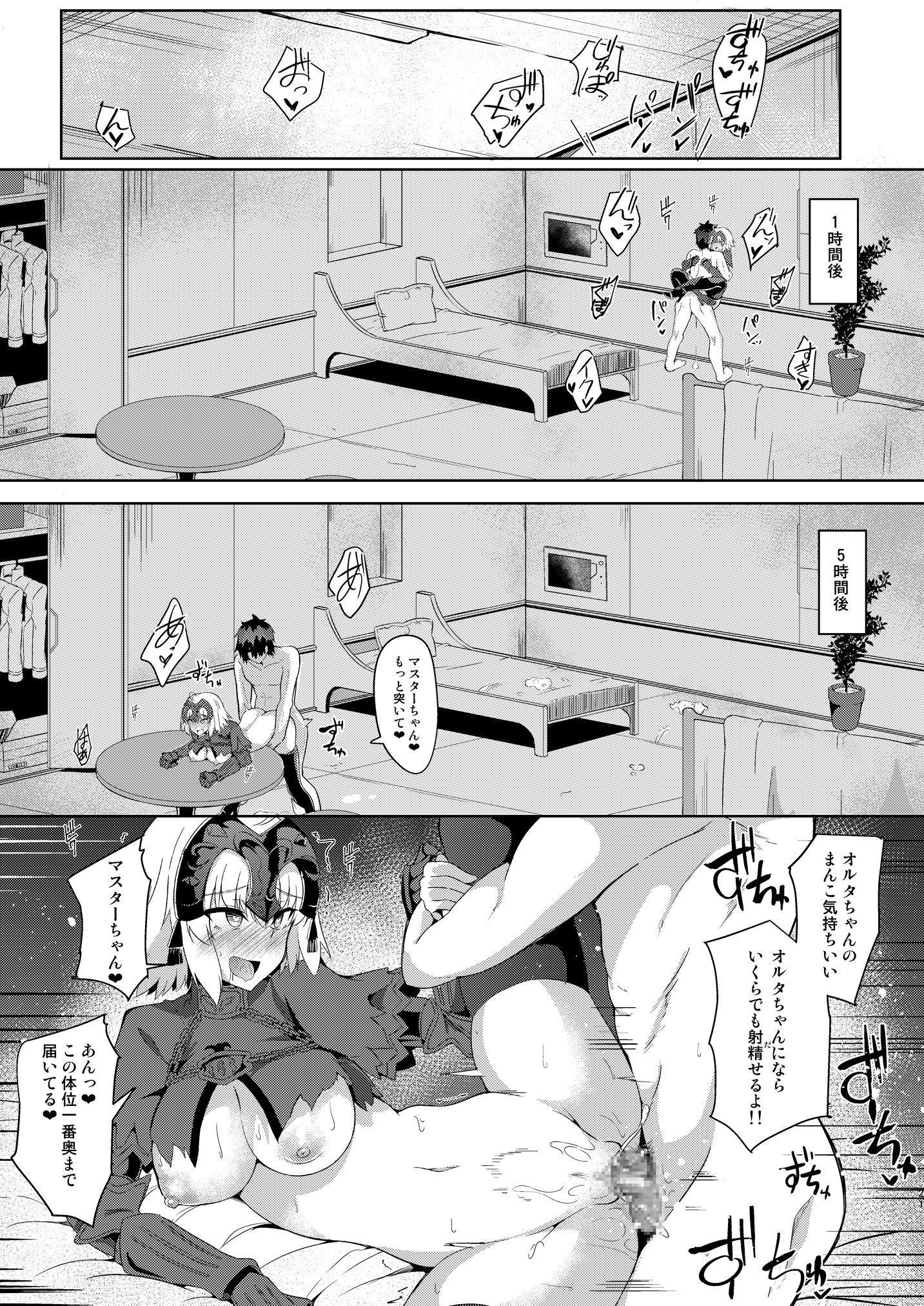 清城様にシットシチャウアルターちゃん