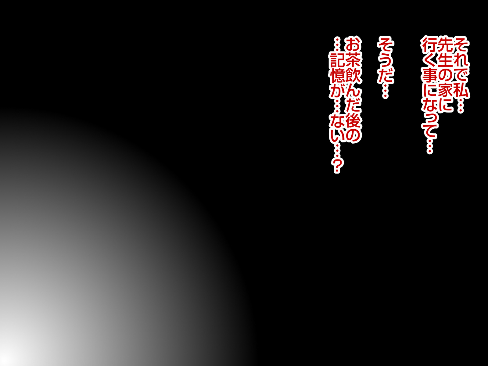 なつやすみかんきんせかつ〜ゆうとうせいをめすどれいになるなるてっていてきにちょうきょうするしゅうかん〜