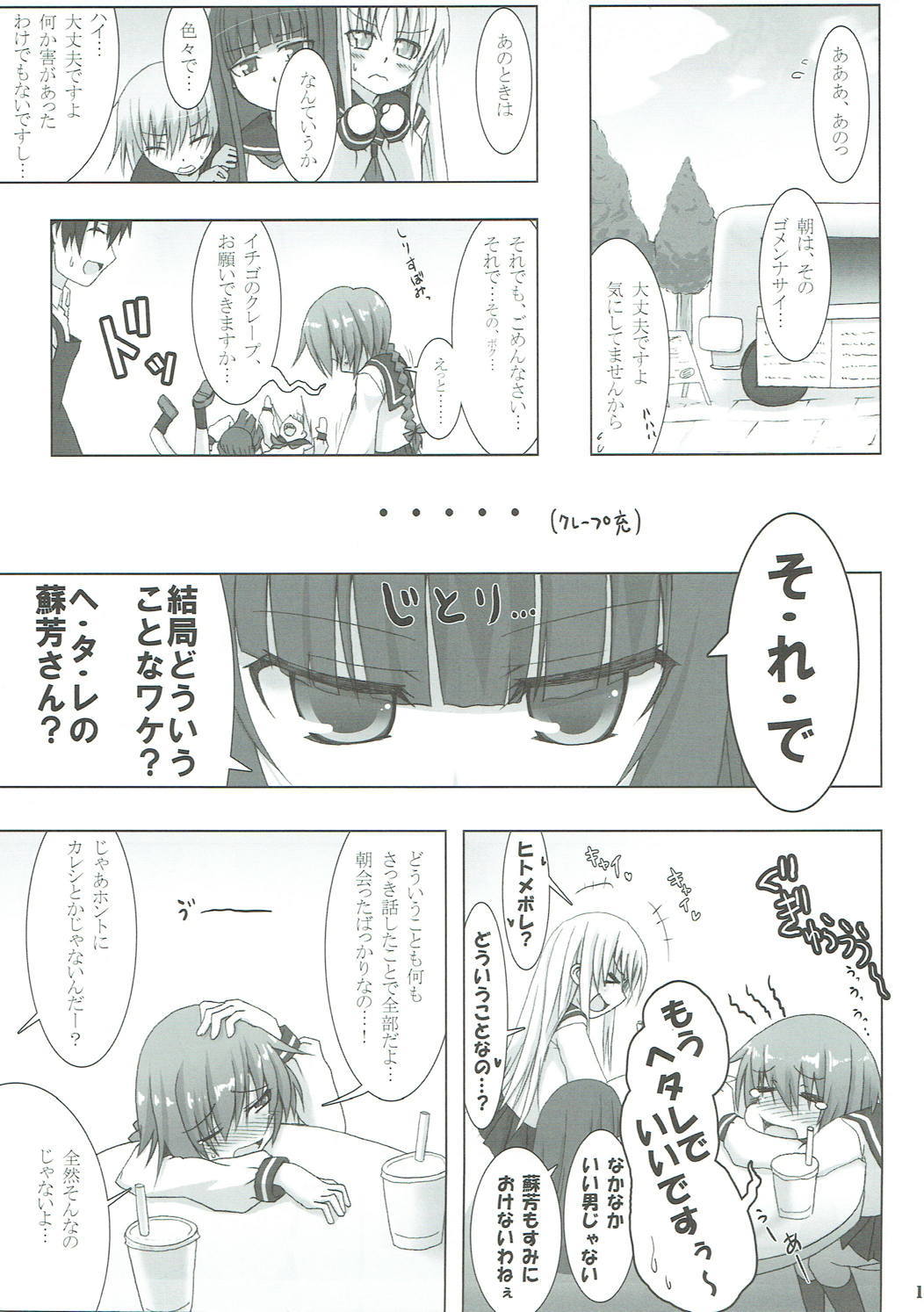 ストックホルム症候群