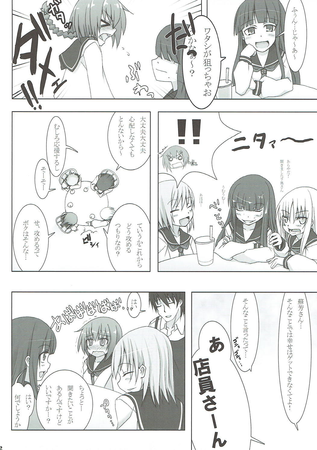 ストックホルム症候群