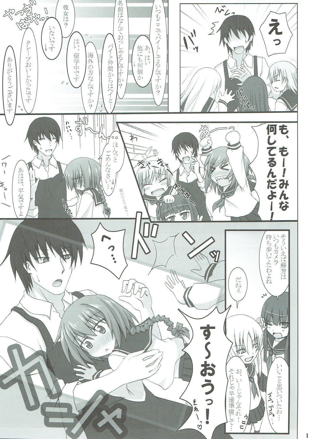 ストックホルム症候群