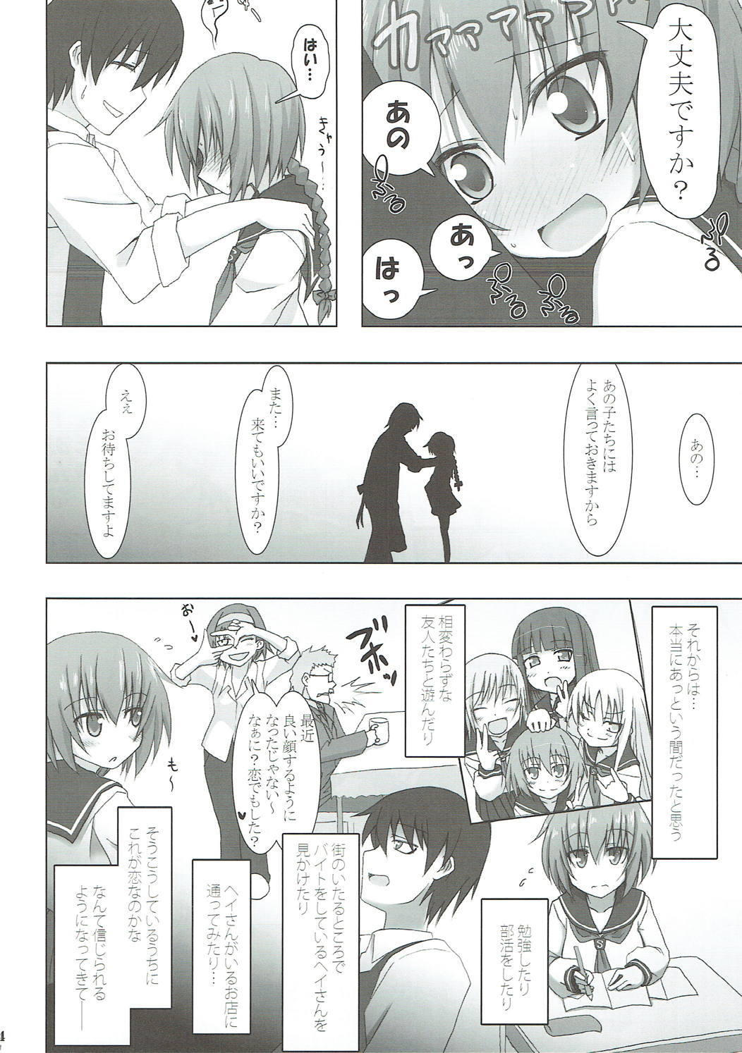 ストックホルム症候群