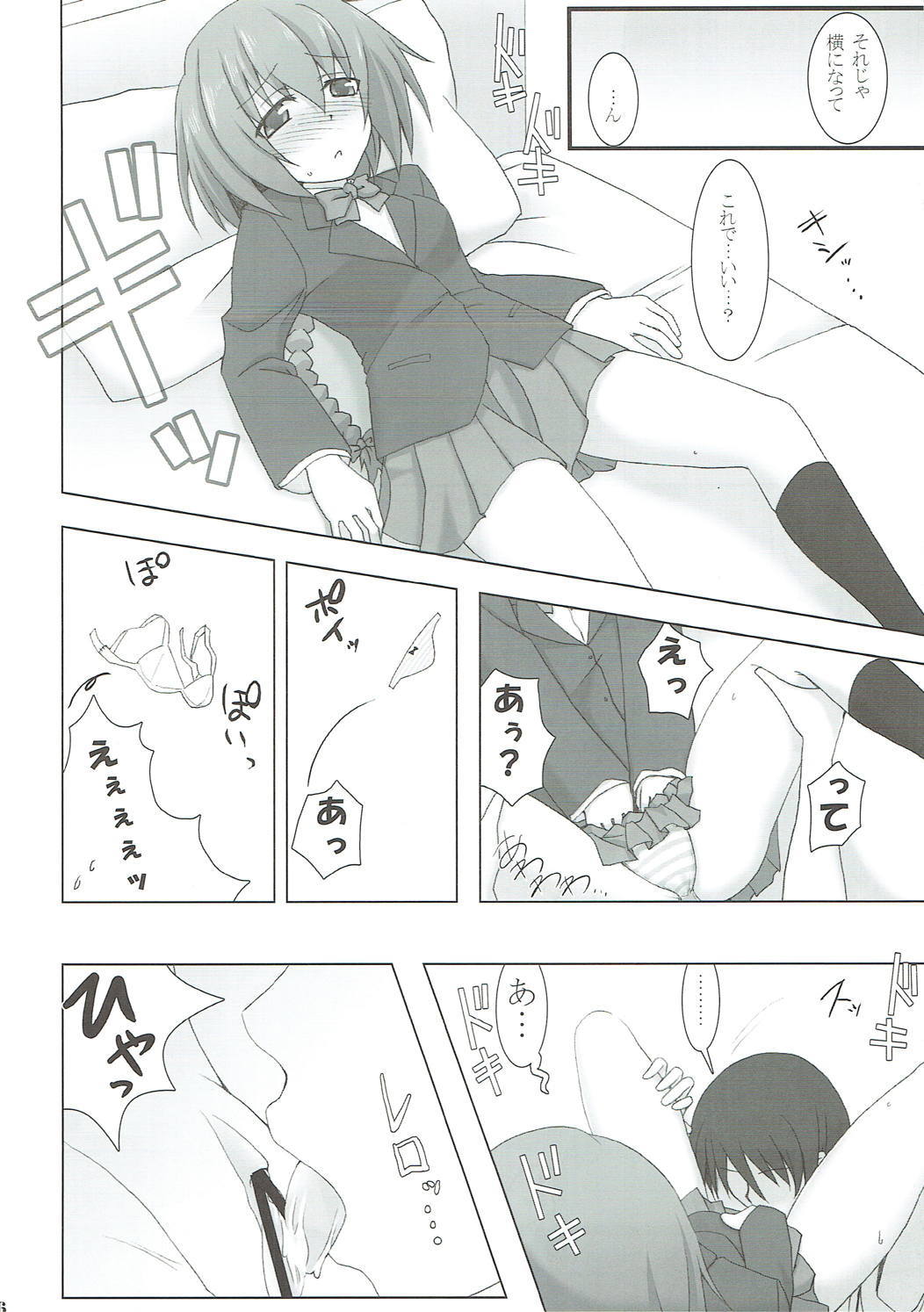 ストックホルム症候群