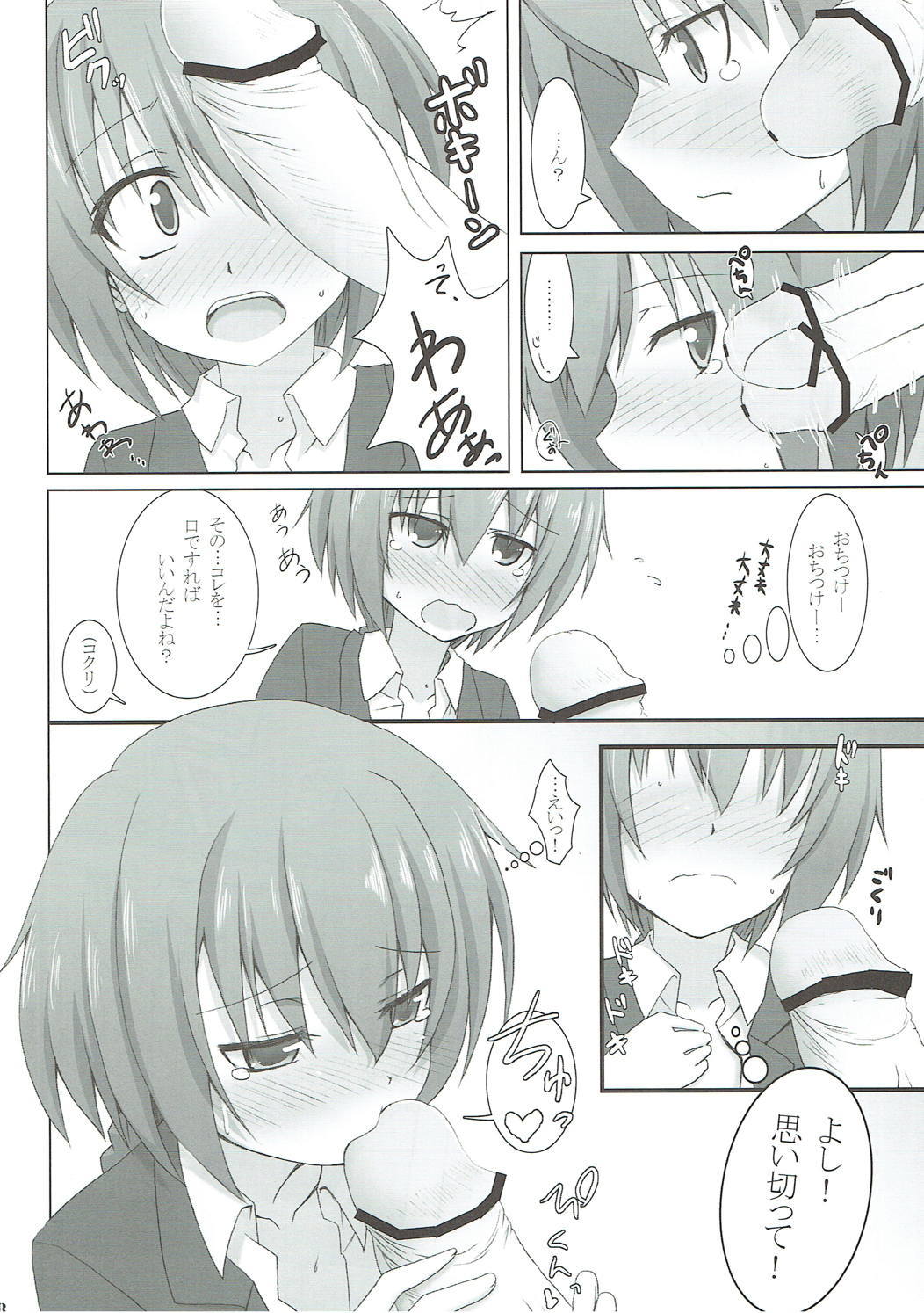 ストックホルム症候群