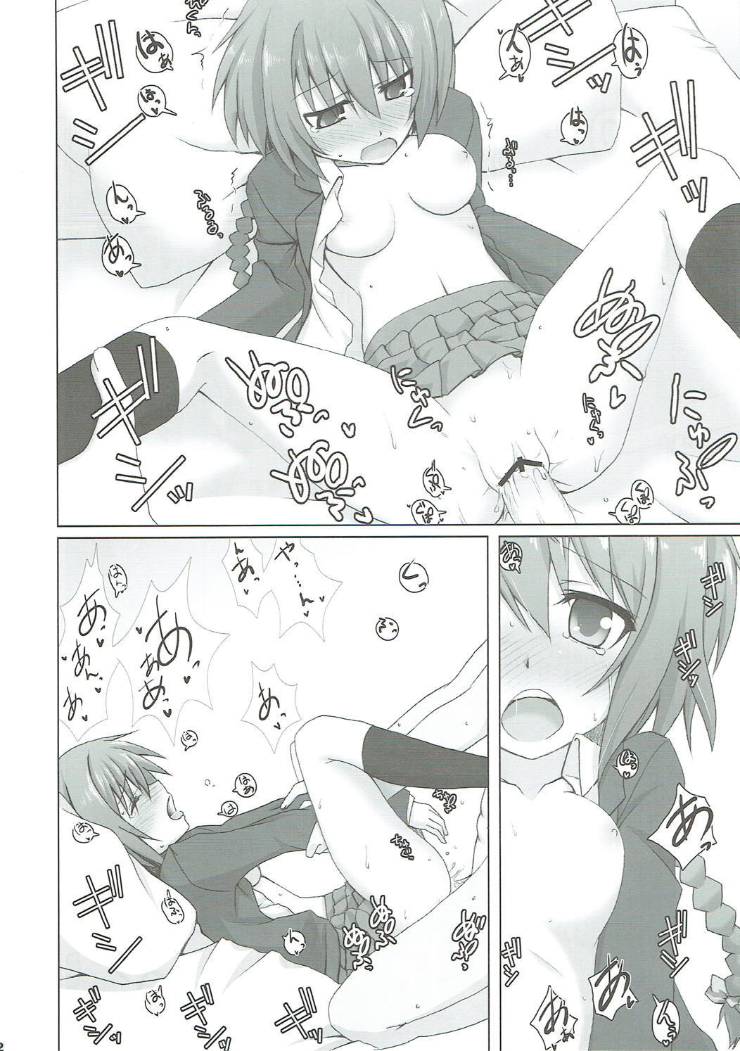 ストックホルム症候群