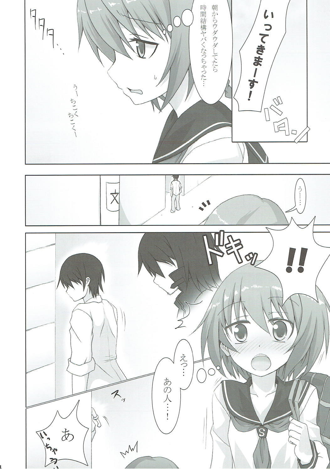 ストックホルム症候群