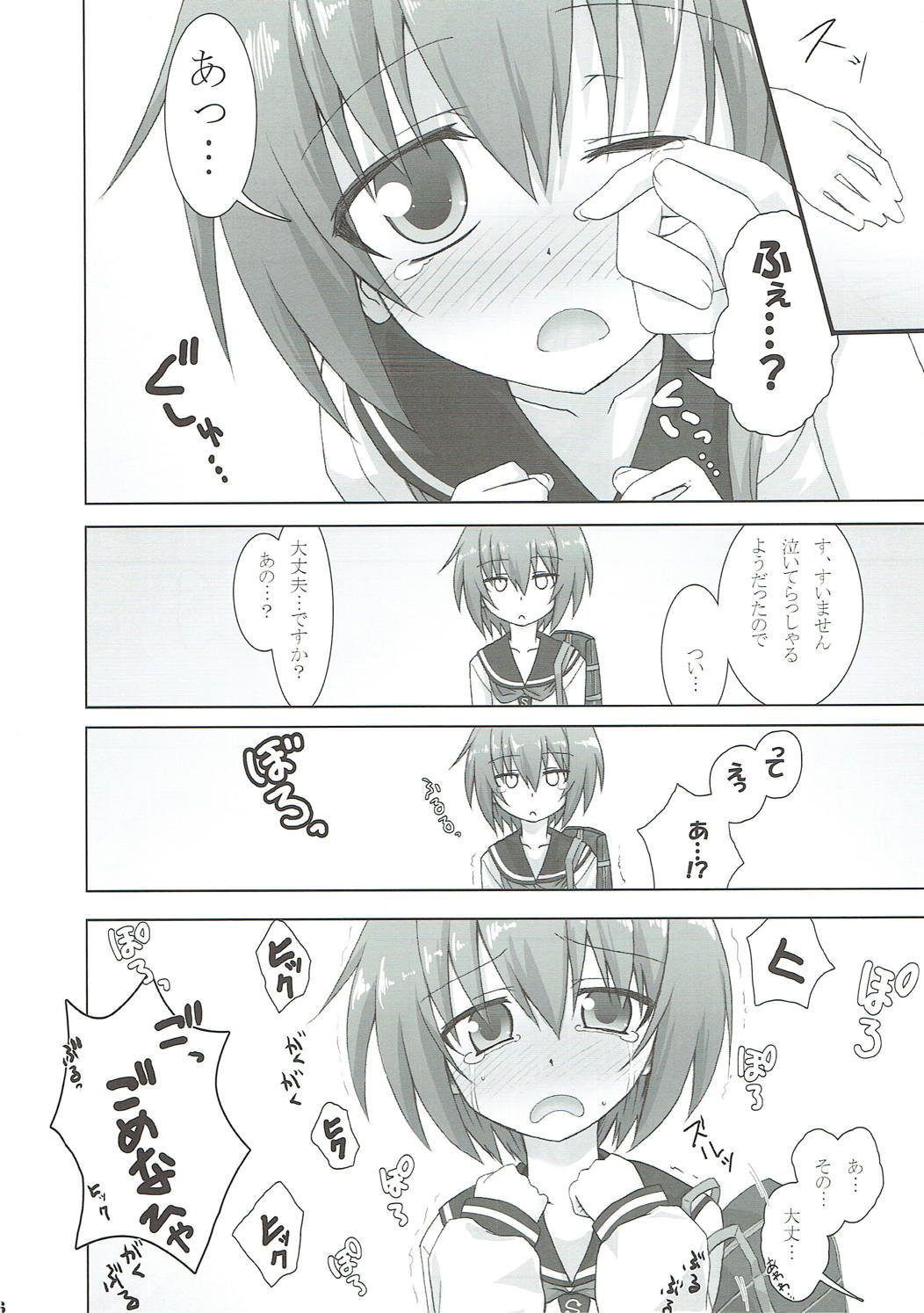 ストックホルム症候群