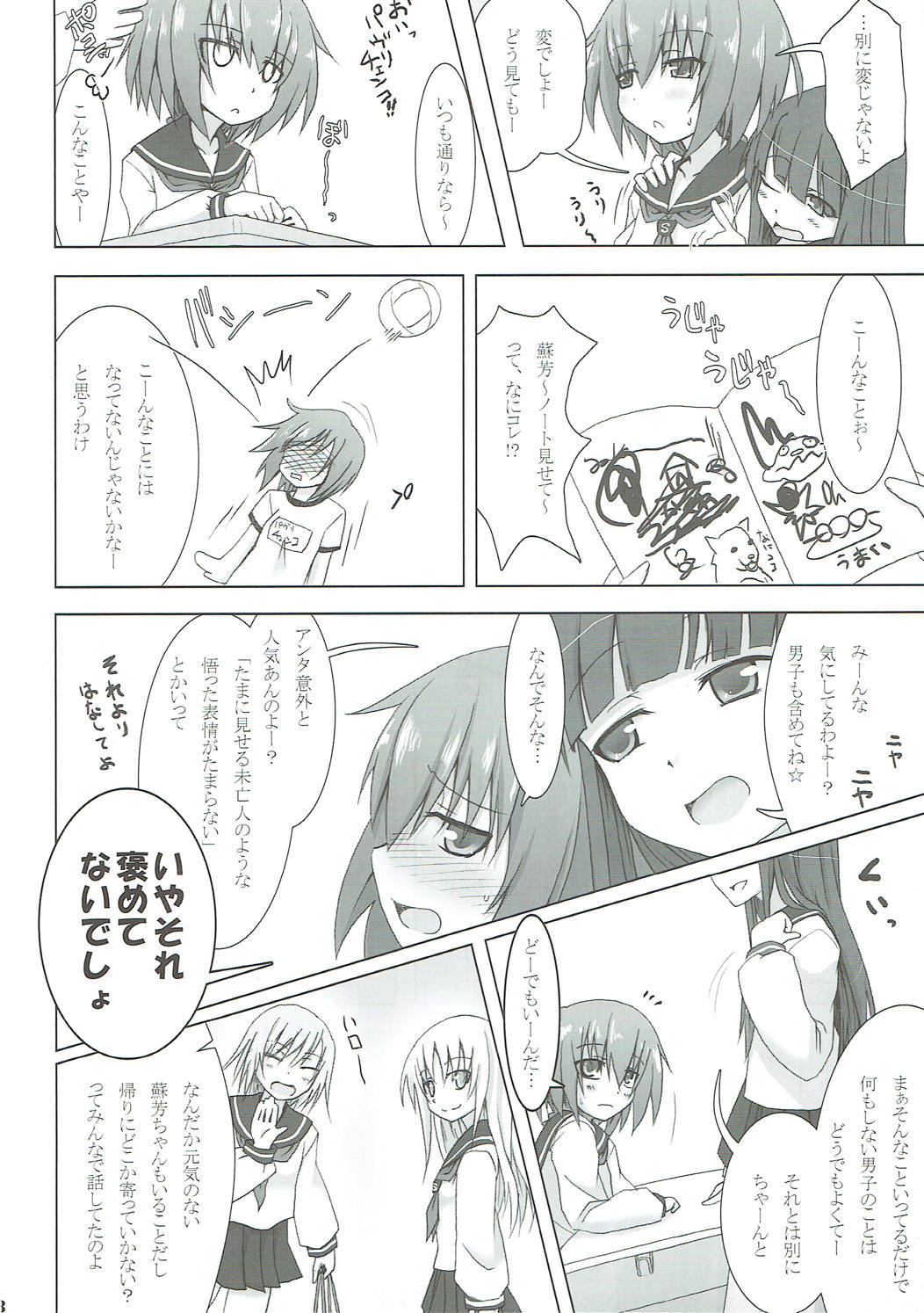 ストックホルム症候群