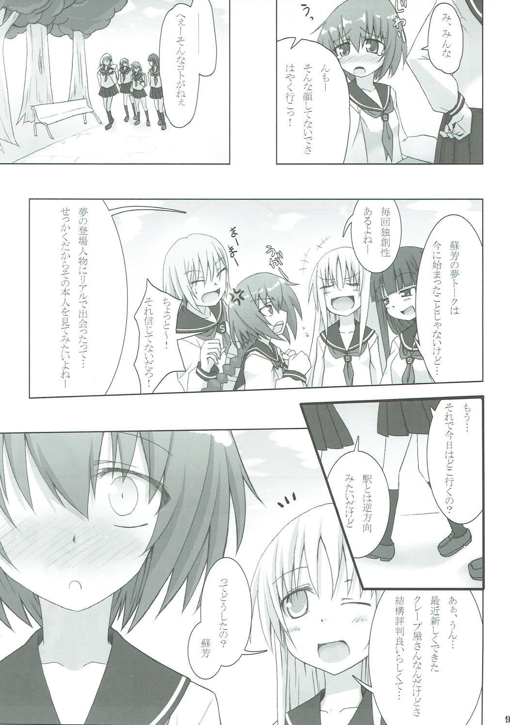 ストックホルム症候群