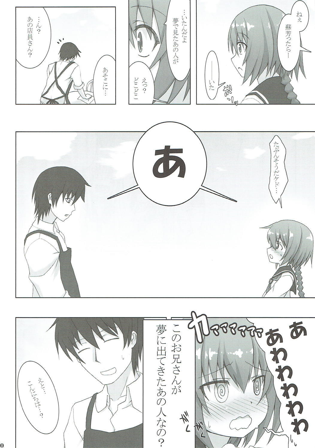 ストックホルム症候群