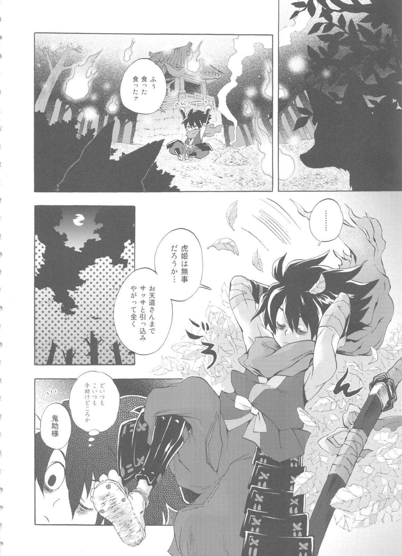 諭鶴羽さんの洋系なおせわ