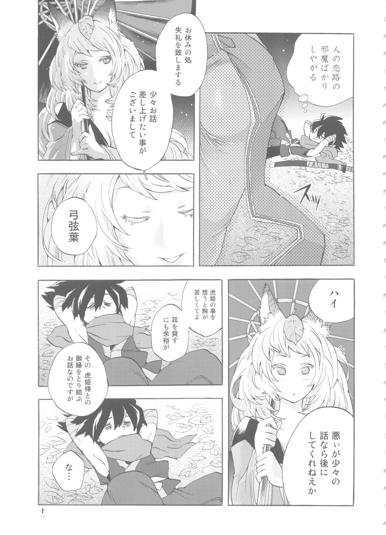 諭鶴羽さんの洋系なおせわ