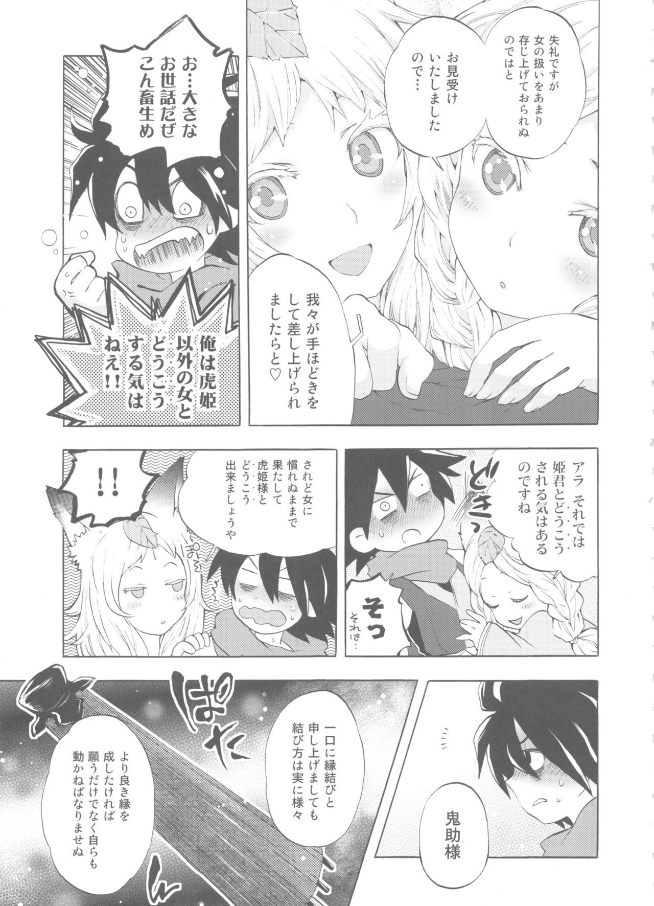 諭鶴羽さんの洋系なおせわ