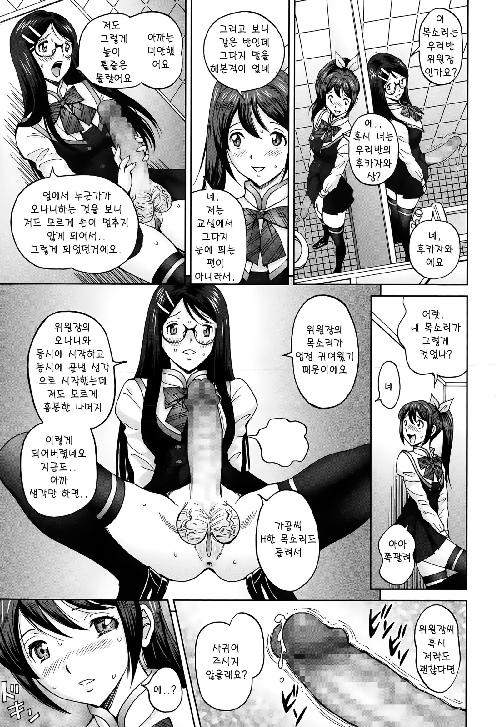 ひめゴト残舞
